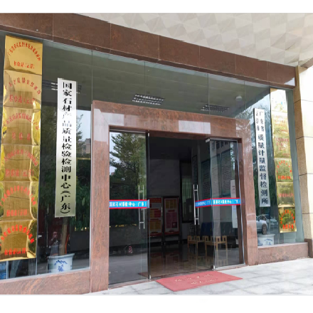 諾達塵埃粒子校準裝置系統(tǒng)落戶廣東省云浮市質量計量監(jiān)督檢測所