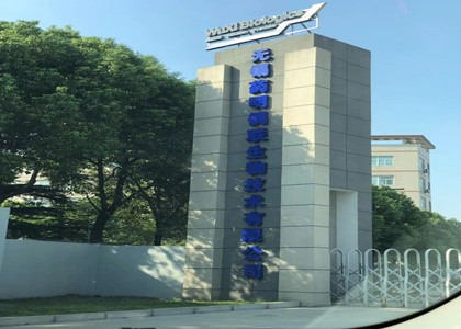 氣流流行測(cè)試儀培訓(xùn)-無(wú)錫藥明偶聯(lián)