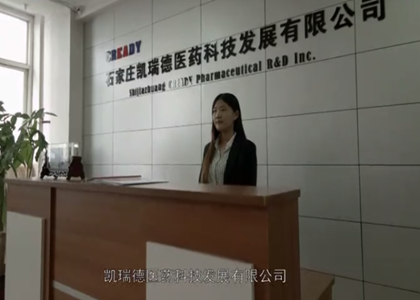諾達高效檢漏入駐凱瑞德醫(yī)藥科技發(fā)展有限公司