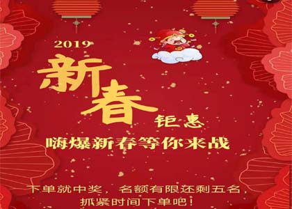 下單就中獎(jiǎng)，名額有限，還剩5名，抓緊時(shí)間下單