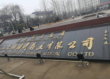 垂直流潔凈工作臺(tái)的3Q驗(yàn)證——山東新時(shí)代藥業(yè)